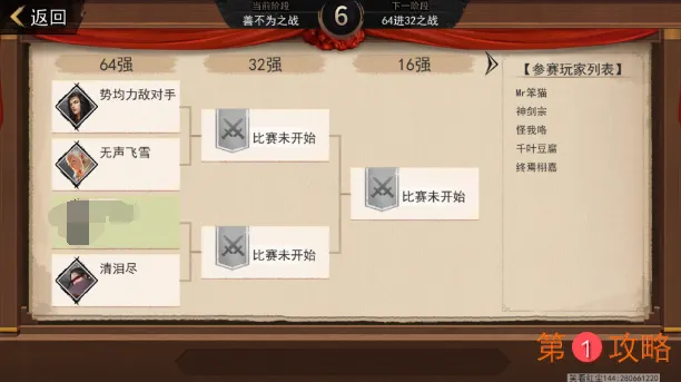 我的侠客掌门对决进阶攻略