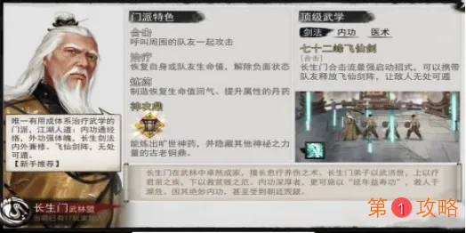 我的侠客长生门门派主线支线任务总