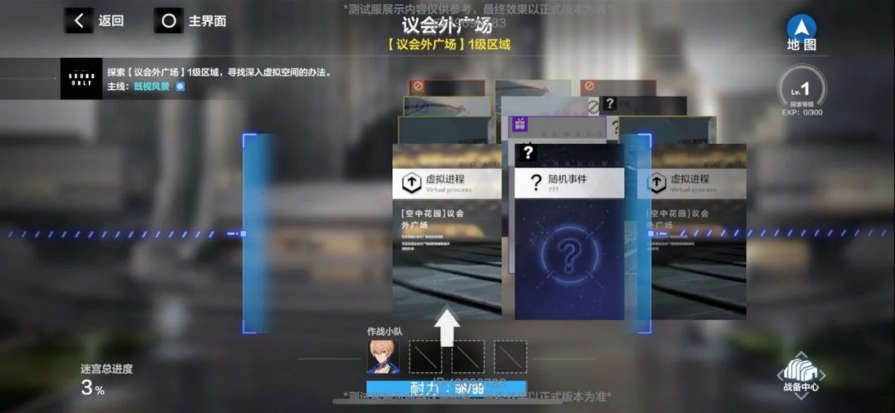 战双帕弥什一周年探索事件玩法介绍 一周年探索事件怎么玩