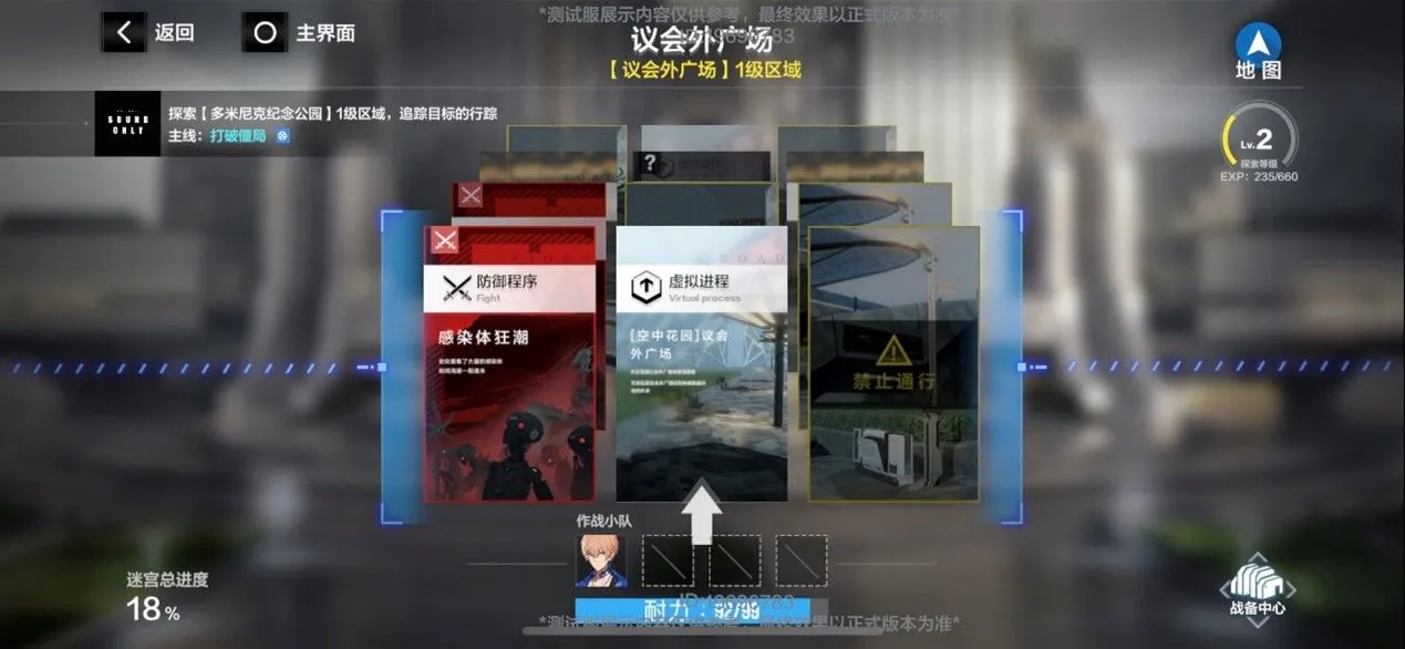 战双帕弥什一周年探索事件玩法介绍 一周年探索事件怎么玩