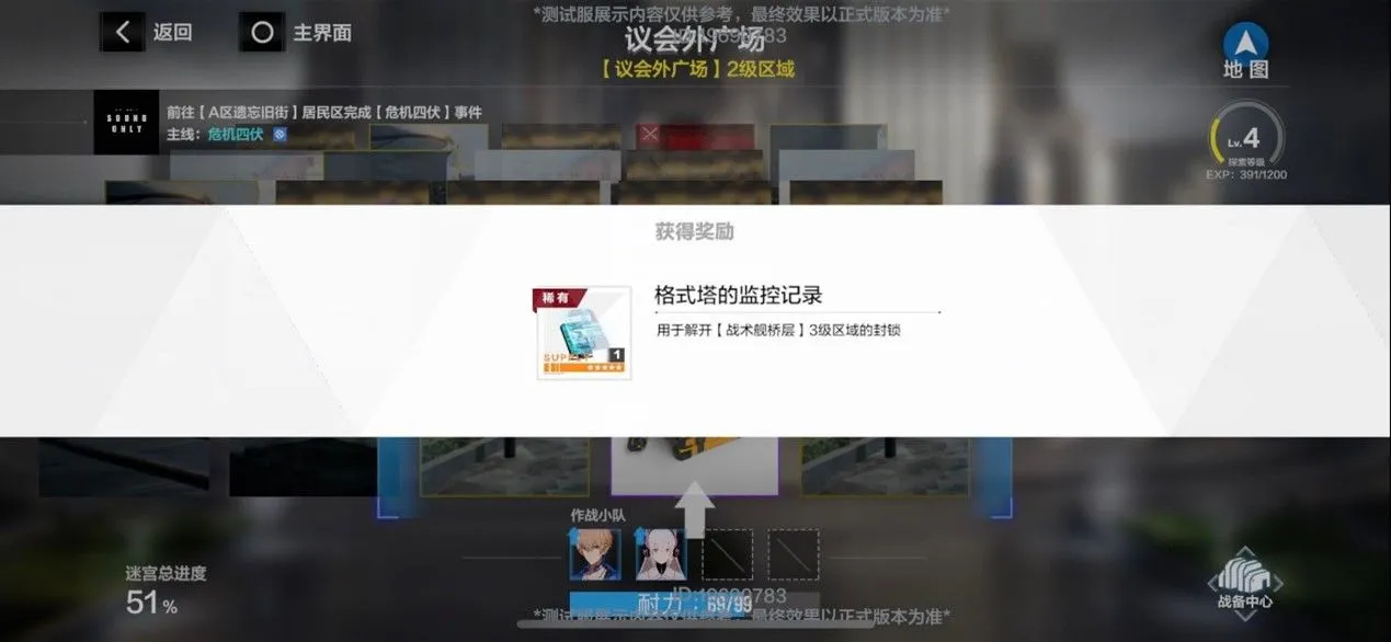 战双帕弥什一周年第一章探索攻略 