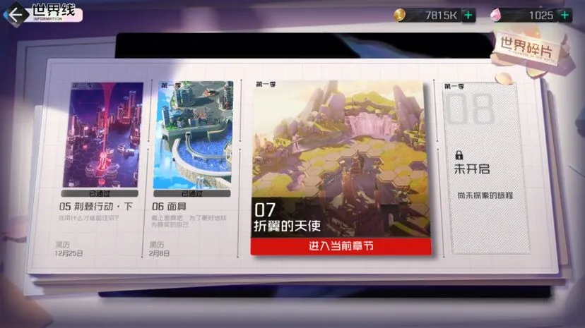 黑潮之上0氪6-32打法详解 6-32低战力通关指南