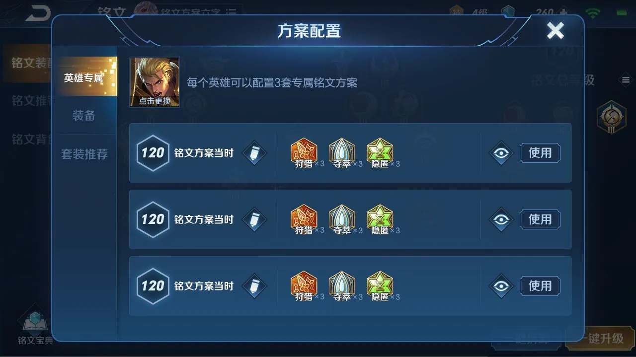 王者荣耀铭文调整了什么 信誉等级