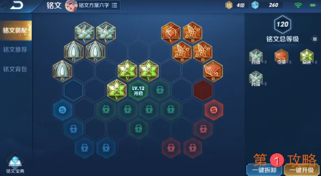 王者荣耀铭文调整解读 英雄专属铭文及铭文套装推荐功能介绍