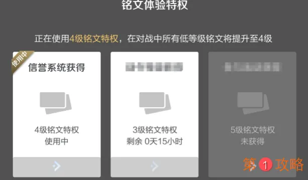 王者荣耀铭文调整解读 英雄专属铭文及铭文套装推荐功能介绍