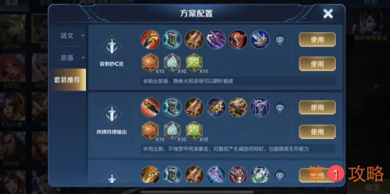 王者荣耀铭文调整解读 英雄专属铭文及铭文套装推荐功能介绍