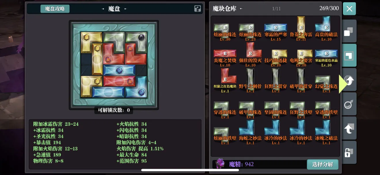 魔渊之刃冰弓玩法攻略大全 冰弓魔