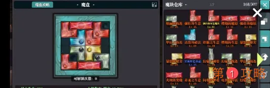 魔渊之刃火卫士盾玩法攻略 火卫士