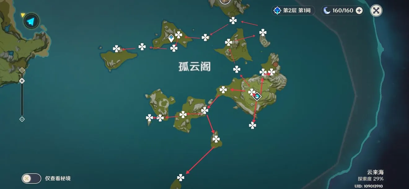 原神未知之星攻略 任务流程及玩法