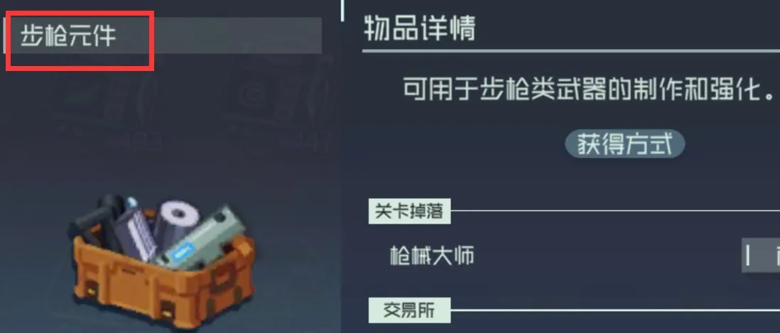 映月城与电子姬武器强化用什么模式