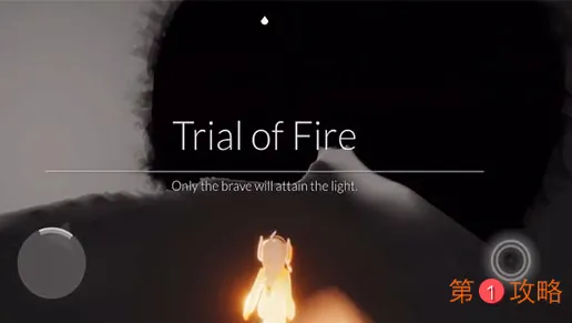 sky光遇预言季第四关火之试炼通关攻略详细图解