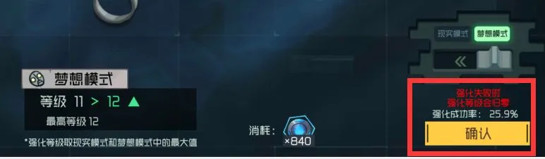 映月城与电子姬现实模式与梦想模式