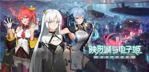 映月城与电子姬闪避反击怎么用 闪