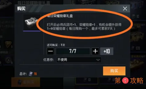 黑潮之上中国绊爱集赞分享活动参与