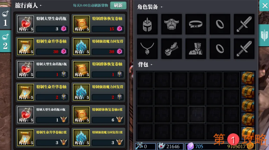 魔渊之刃11月24日更新公告:噩梦新