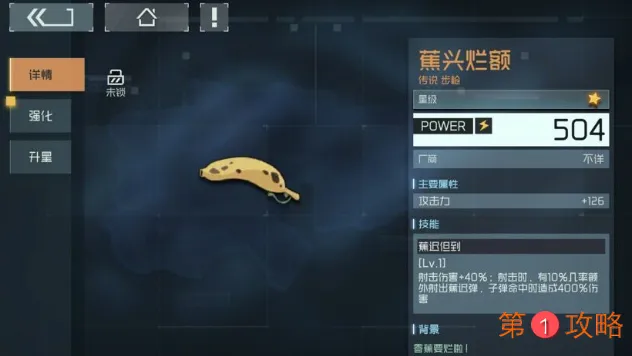 映月城与电子姬橙武及获取方式介绍