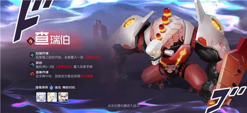 黑潮之上12-40查瑞伯过关打法技巧