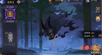 阴阳师风起之森超鬼王活动玩法介绍