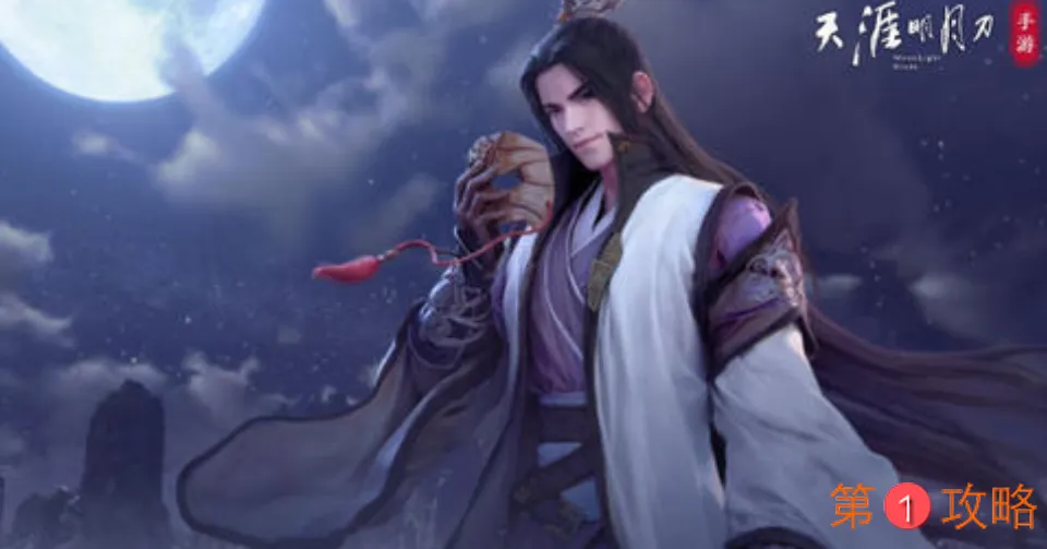 天涯明月刀手游杨宝山案证物选择破