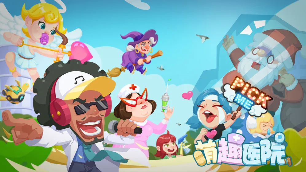 萌趣医院专科人物搭配详解 专科人