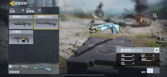 使命召唤手游霰弹枪选择推荐 新手