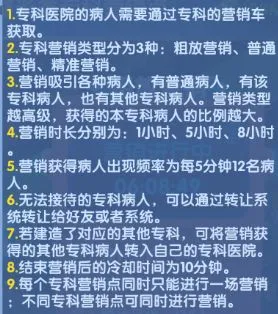 萌趣医院专科营销攻略 营销技巧及