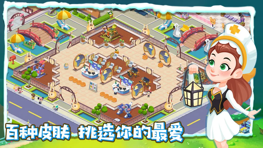 萌趣医院装备等级详解 装备等级进