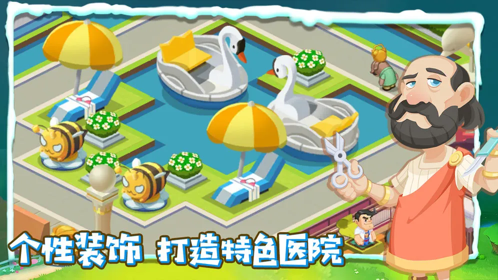 萌趣医院职员装备推荐 职员装备搭