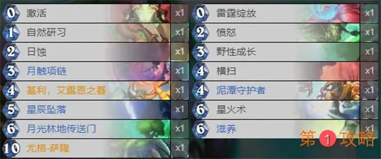 炉石传说对决模式法术德卡组配置推荐