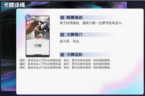 黑潮之上律子阵容推荐及最强阵容攻