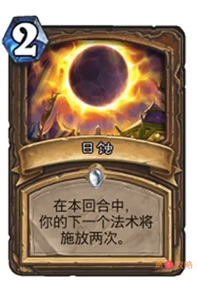 炉石传说对决模式法术德卡组配置推荐