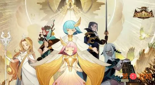 剑与远征最新神秘代码分享 剑与远