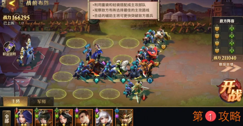 少年三国志零赛季兵典奇计篇怎么过