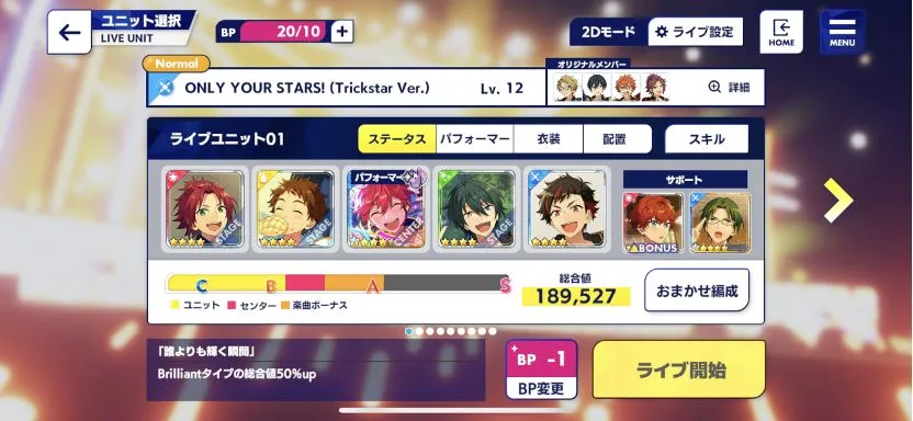 偶像梦幻祭2打歌阵容怎么搭配 打歌