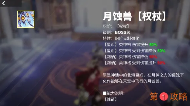 解神者X2各职阶神格推荐