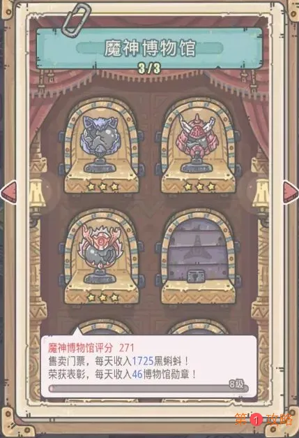 最强蜗牛11月27日更新内容介绍 最强蜗牛天竺地图华夏神域开放时间