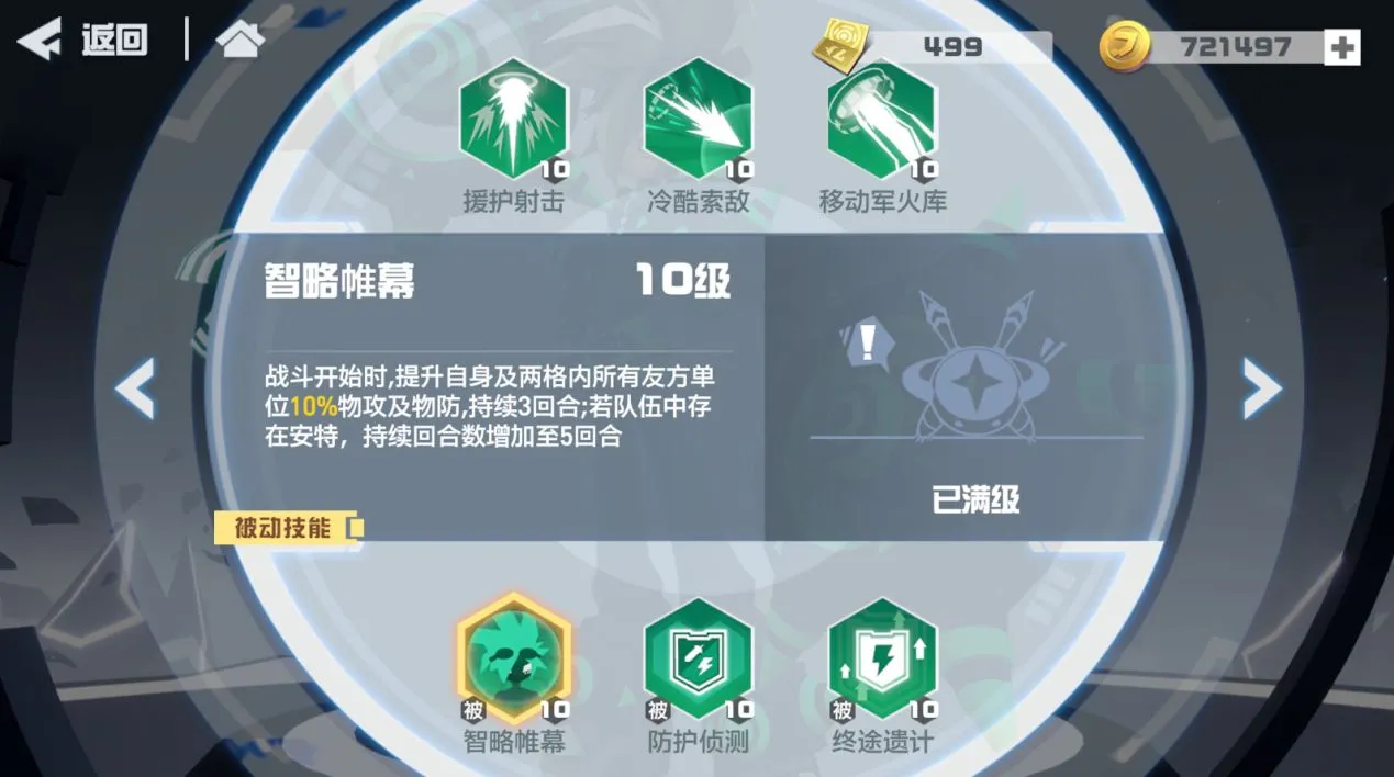 凹凸世界S级参赛者韦德技能介绍