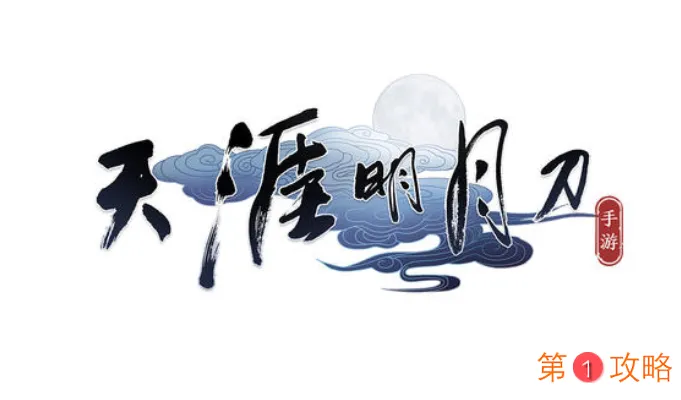 天涯明月刀手游洞中之人奇遇六个结