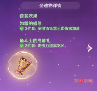 原神刻晴圣遗物推荐