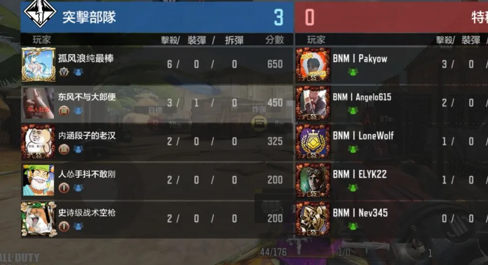 使命召唤手游KN44、GKS哪个好 KN44