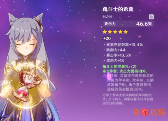 原神刻晴圣遗物推荐