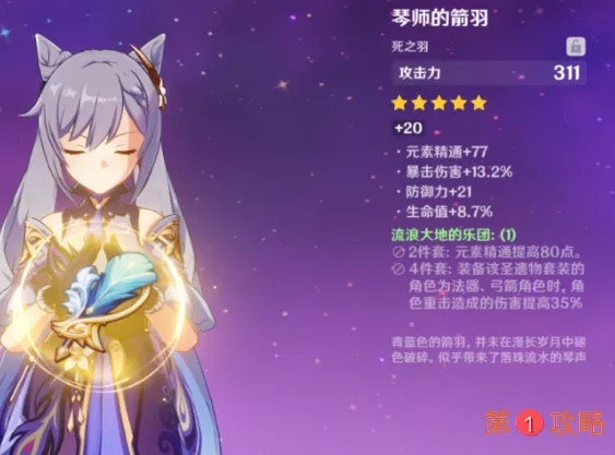 原神刻晴圣遗物推荐