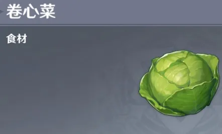 原神卷心菜获取方法途径一览