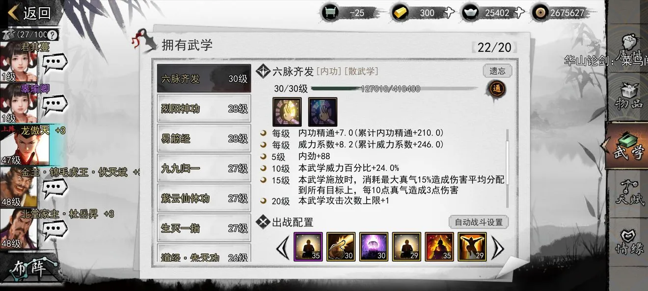 我的侠客卡无限武学秘籍攻略 怎么