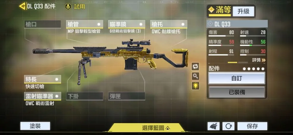 使命召唤手游恶魔岛挂机攻略 恶魔