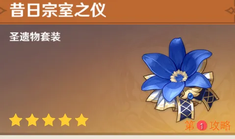 原神班尼特角色圣遗物选择介绍