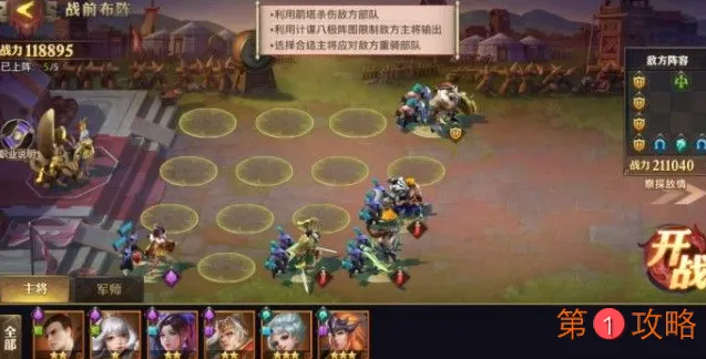 少年三国志零演武场八极篇通关方法教学