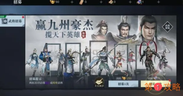 真三国无双霸手游剧情玩法及招募抽卡试玩评测