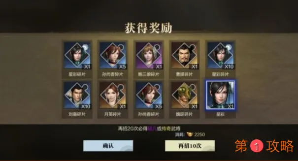 真三国无双霸手游剧情玩法及招募抽卡试玩评测