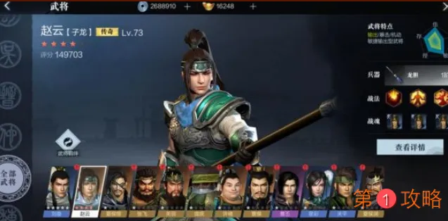 真三国无双霸手游剧情玩法及招募抽卡试玩评测